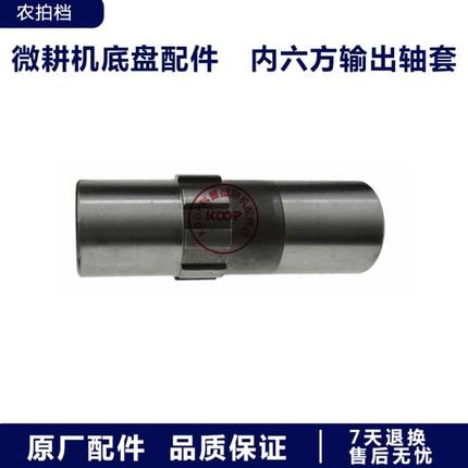 178F 186FA 188F 单缸风冷柴油微耕机 配件 行走箱 内六方输出轴