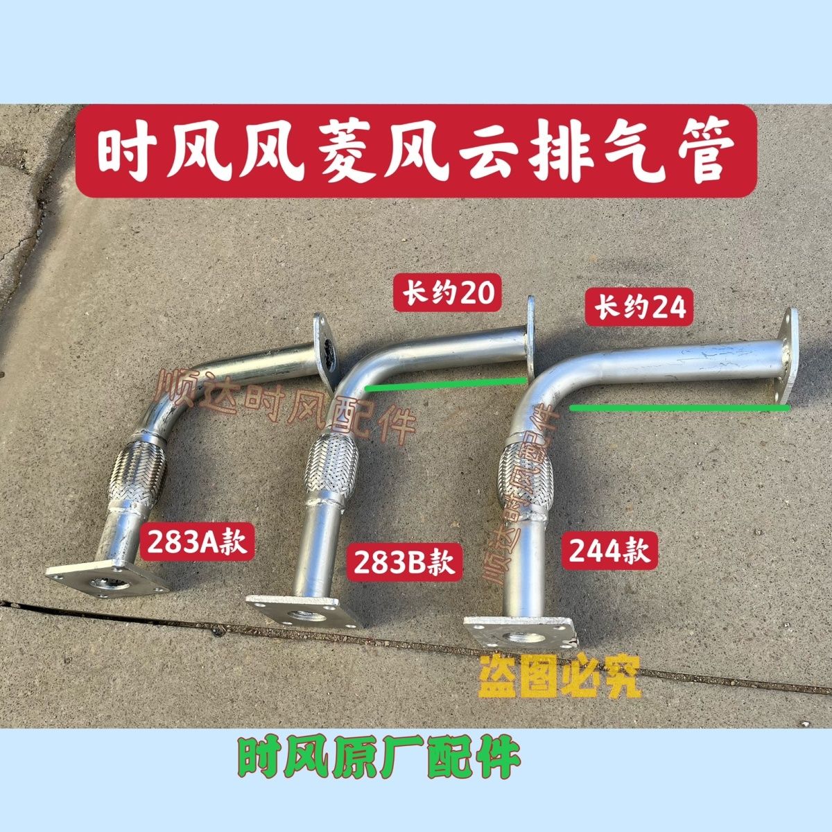 时风货车配件 风菱D版车发动机排气管前段 风云C消声器前段带兰盘