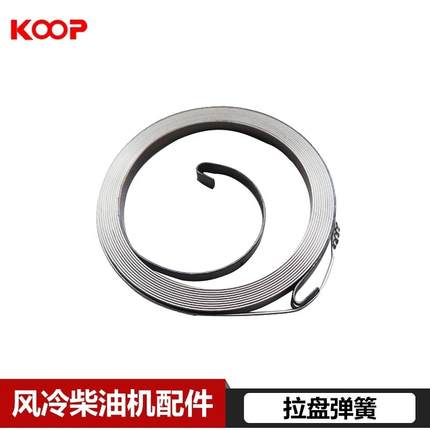 风冷柴油机配件170F/173F/178F/186F/188F平面涡卷弹簧/拉盘弹簧