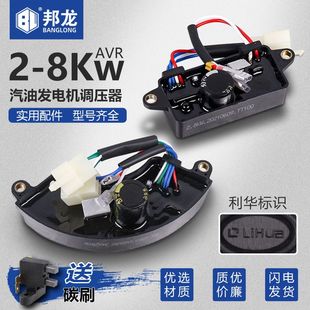 汽油发电机配件调压器家用整流块调压板稳压器5千瓦稳压块调压板