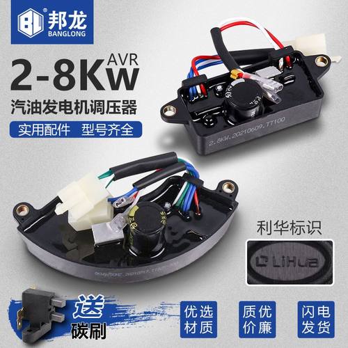 汽油发电机配件调压器家用整流块调压板稳压器5千瓦稳压块调压板