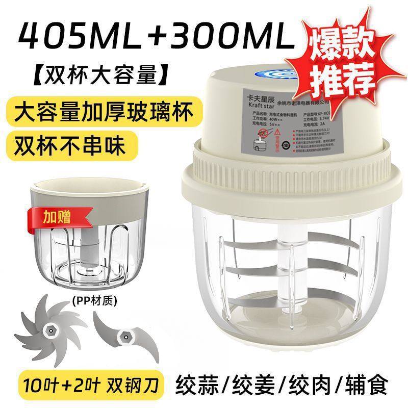 德国品牌电动绞肉机家用小型碎肉电动打蒜器捣蒜神器蒜蓉料理机,厨房/烹饪用具,剥蒜器/压蒜器,淘宝优惠券,粉丝福利购,淘宝优惠卷