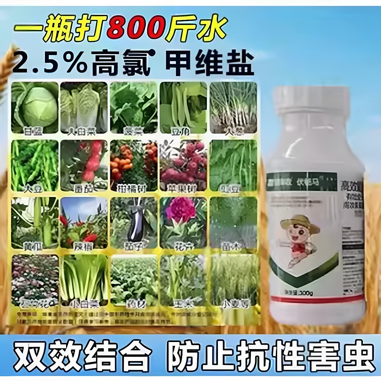 高效氯氰氟菊酯杀虫剂功夫果树