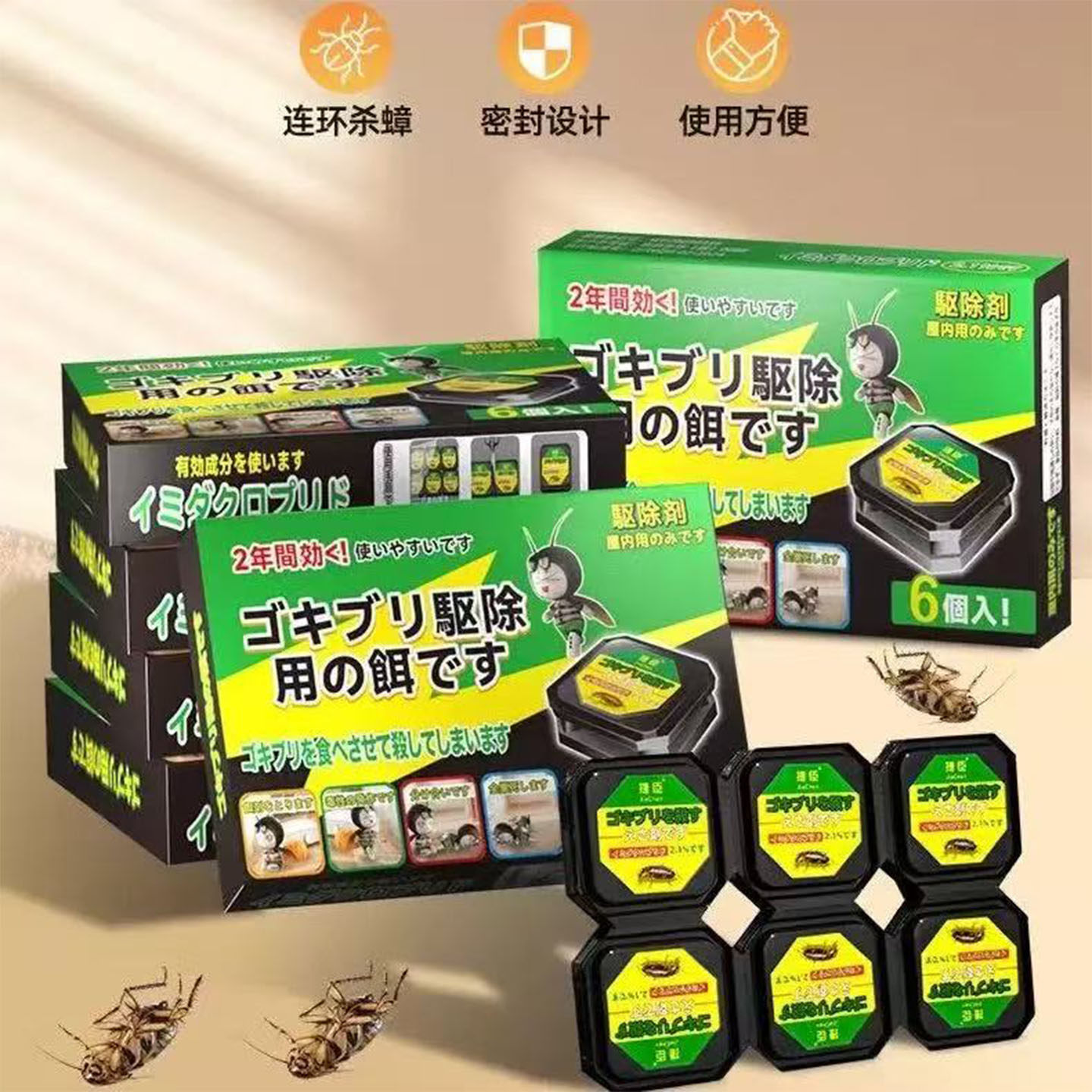 强效蟑螂药加强版灭蟑螂