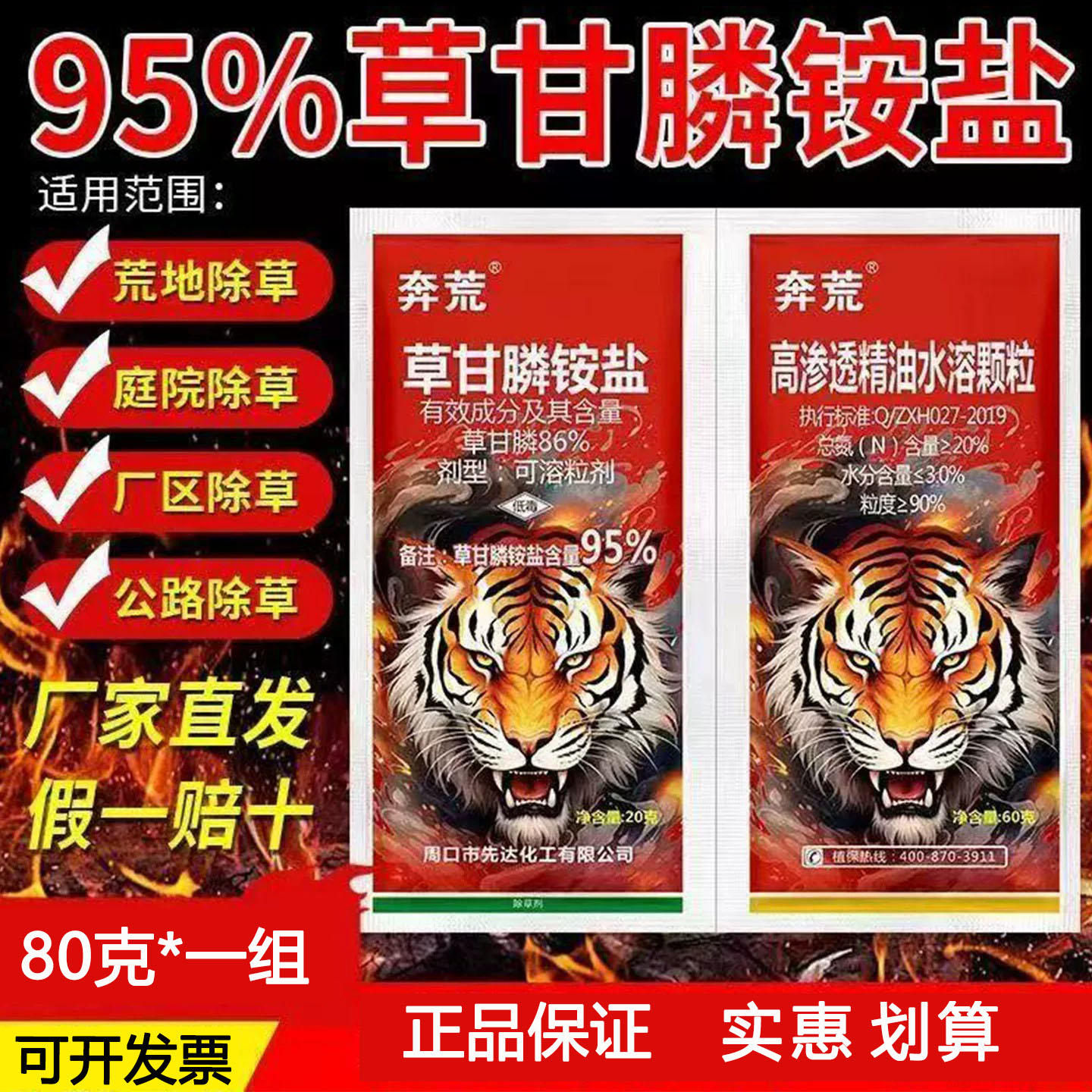 草甘膦除草剂烂根荒地