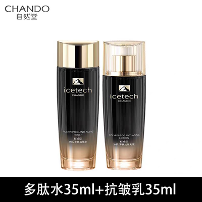 自然堂抗皱紧致水乳套装