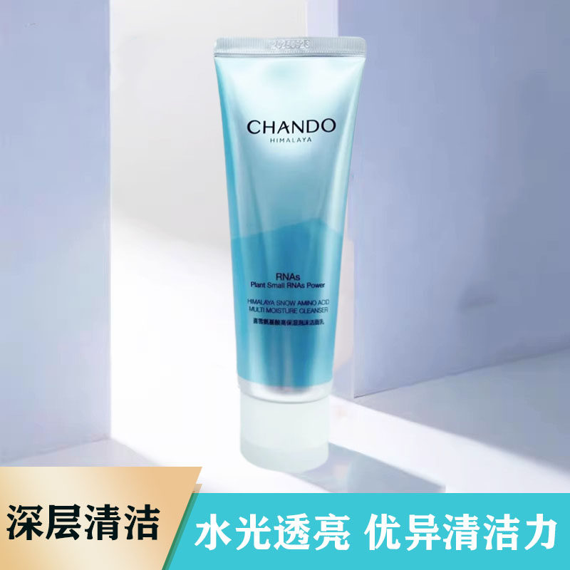 自然堂喜雪氨基酸高保湿泡沫洁面乳洗面奶深层温和清洁洗脸护肤