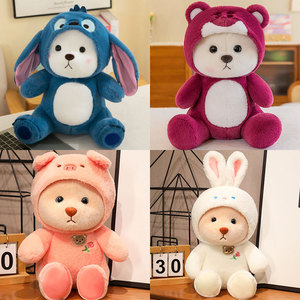 草莓熊公仔变身小熊毛绒玩具莉玩偶娜生日礼物送女生朋友礼品闺蜜