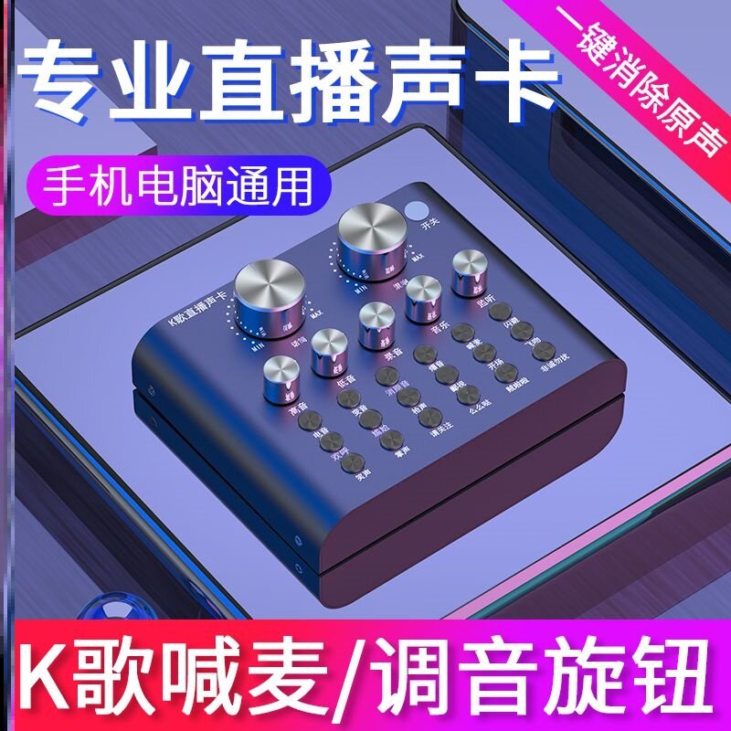 宗音山象大树精选V8p-1声卡手机电脑声卡抖音同款1在类目 电脑硬件/显示器/电脑周边, 声卡中 - 来自Buy2taobao.com提供专业的淘宝代购服务