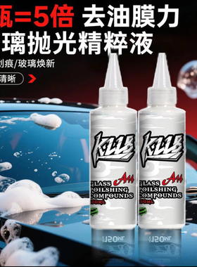 强效升级A14玻璃抛光剂汽车玻璃去油膜去镀膜氧化铈不伤玻璃