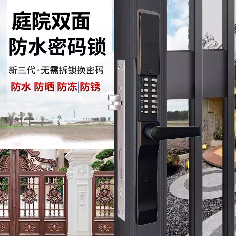 防水户外双面机械密码锁庭院铝合金铁艺门花园防腐木门室外密码锁