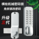 机械密码 锁 锁门锁户外花园栅栏门不用电庭院防水铁门别墅木门密码