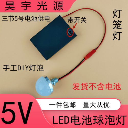 3VLED电池灯灯笼灯小夜应急灯泡
