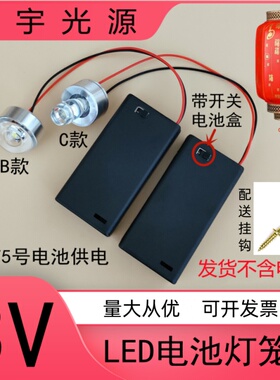 3VLED电池灯泡3WLED灯珠创意小夜灯灯笼灯模型教学手工迷你小灯泡