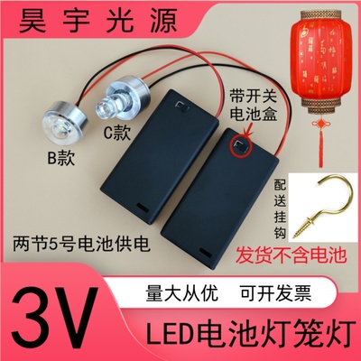 3VLED电池灯灯笼灯创意小夜灯