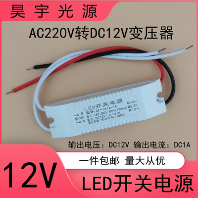 LED开关电源广告牌发光字灯箱