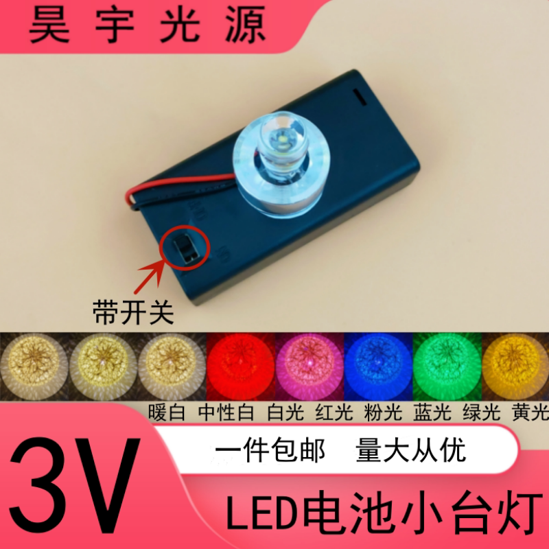 高亮3WLED电池灯泡藤球床头小夜灯笼灯蜡烛神龛节日板龙灯带开关
