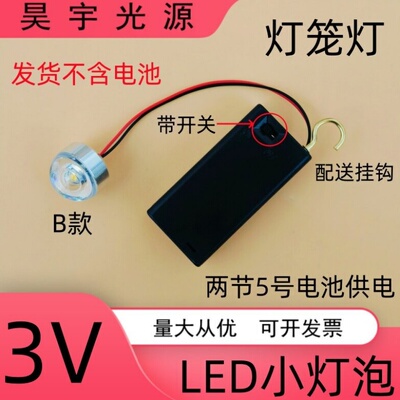 3V高亮电池款灯泡夜灯灯笼灯迷你