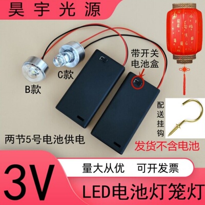 3VLED电池灯灯笼灯创意小夜灯