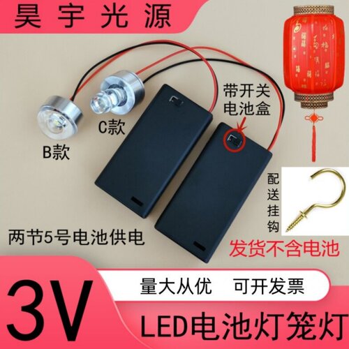 3VLED电池灯灯笼灯创意小夜灯