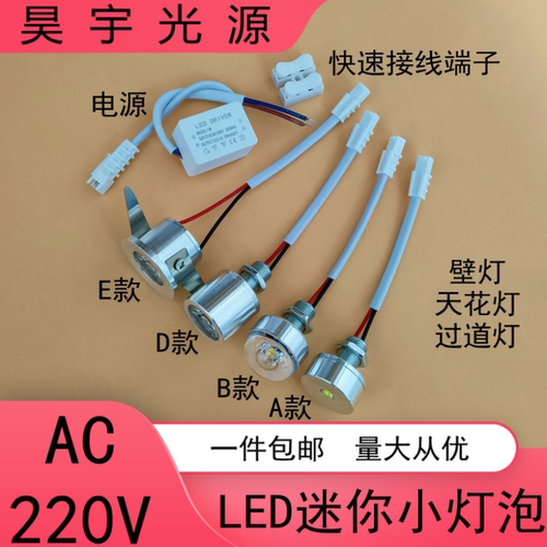 220VLED小灯泡水晶过道走廊壁灯