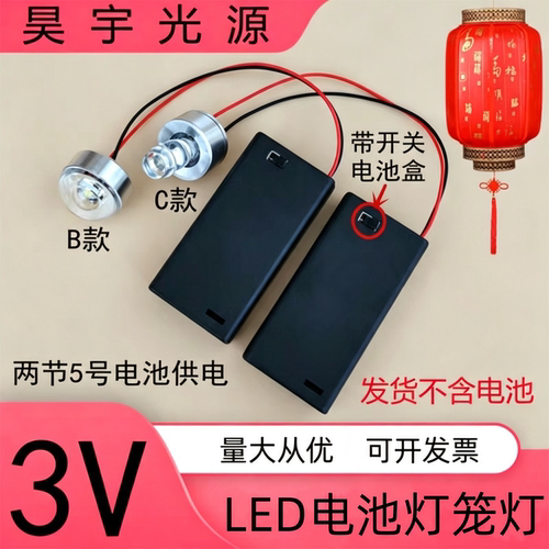 3VLED电池灯灯笼灯创意小夜灯