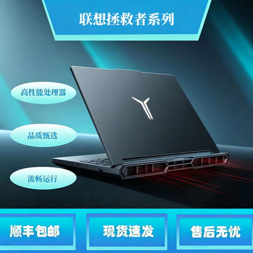 Lenovo/联想 拯救者 Y9000P/R9000P满血5060游戏笔记本电脑