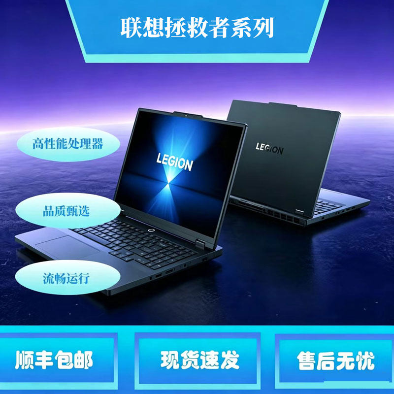 Lenovo/联想 拯救者 Y7000P/R9000P新款4060电竞游戏笔记本电脑图片