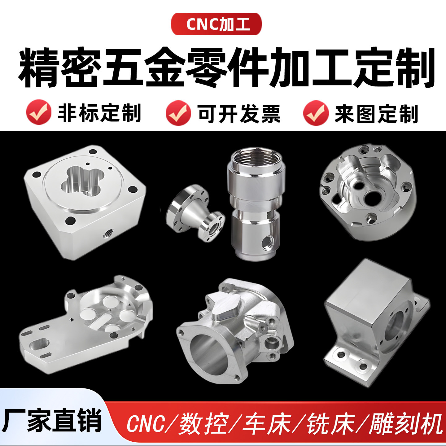 CNC铝合金板零件加工非标定制精密机械五金配件数控车床阳极氧化图片