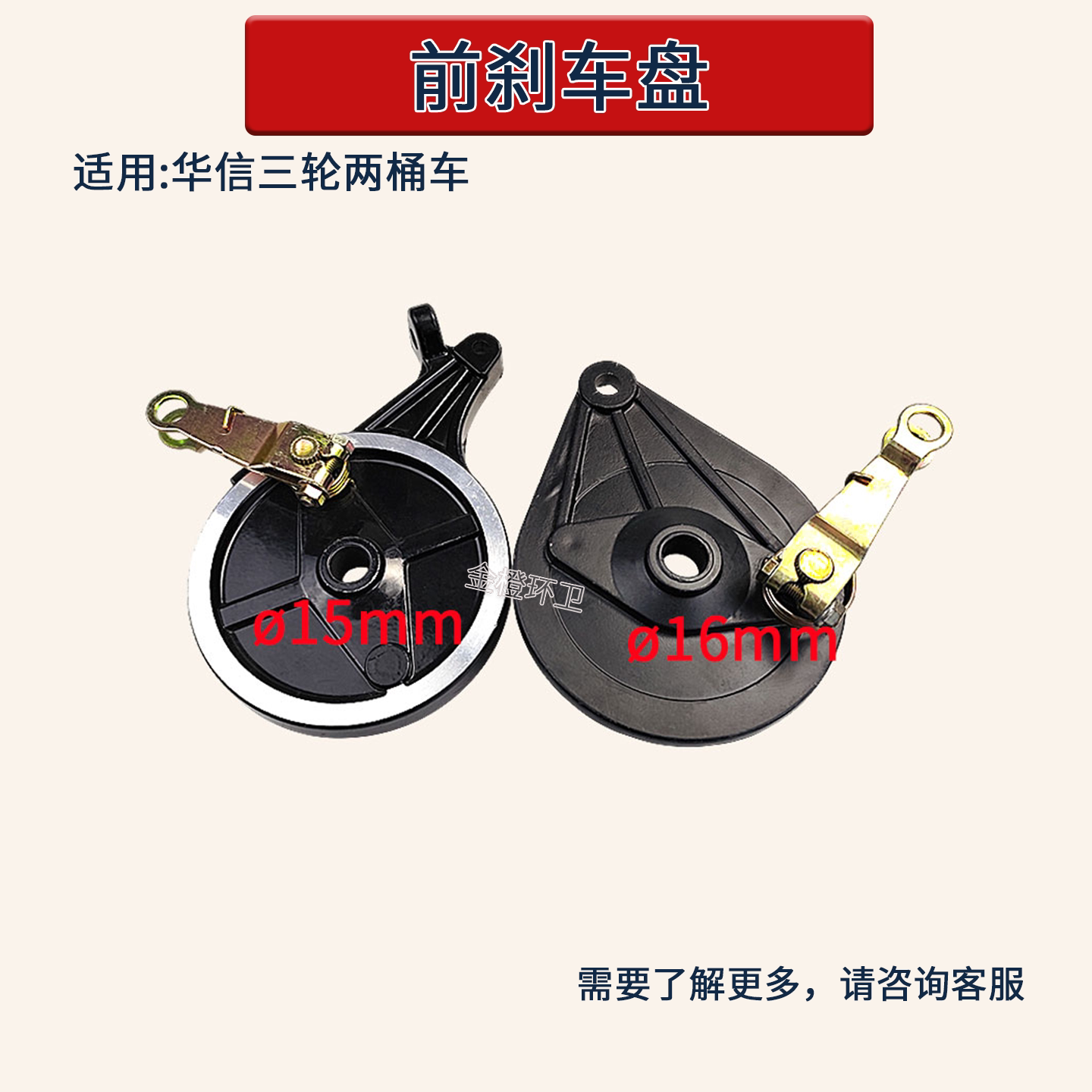 华信电动三轮车刹车鼓总成前刹车盘中心孔15/16mm电瓶车刹车鼓盖