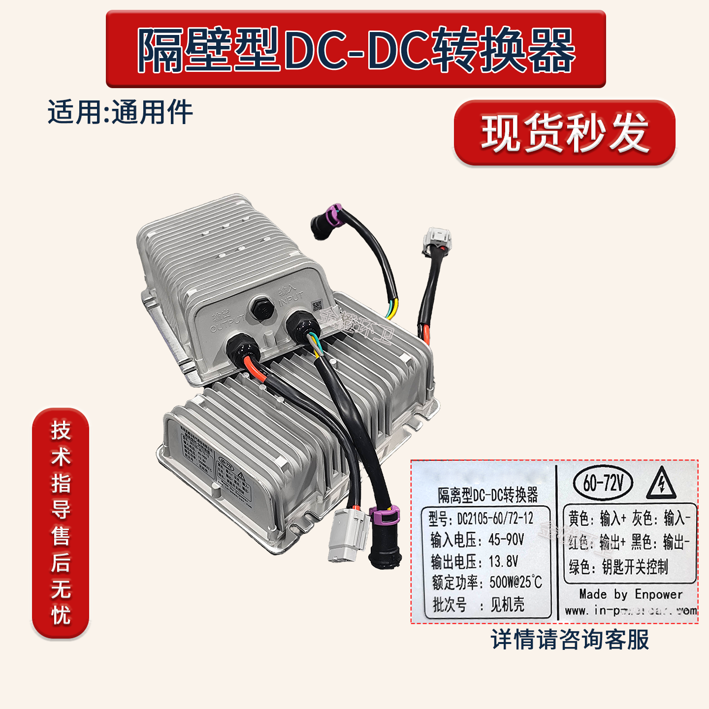 隔离型DC-DC转换器72V转12V