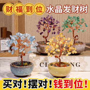 天然黄水晶树七彩晶石紫水晶发财树奢侈高端客厅装饰招财摆件