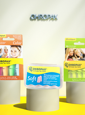 德国安耳悠防噪音呼噜隔音睡眠耳塞办公午睡学生宿舍降噪静音男女