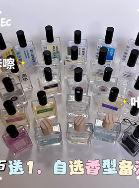 气味图书馆香水小样试管试香凉白开大西洋小红莓山间泉水初熟茉莉