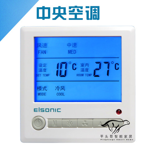 亿林温控器中央空调风机盘管开关温度控制器遥控AC803温控器