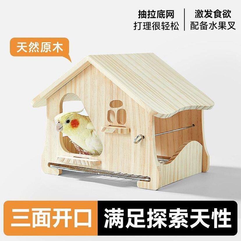 可抽拉底网鸟窝鹦鹉木屋虎皮牡丹和尚玄风房子小太阳躲避屋玩具ZR