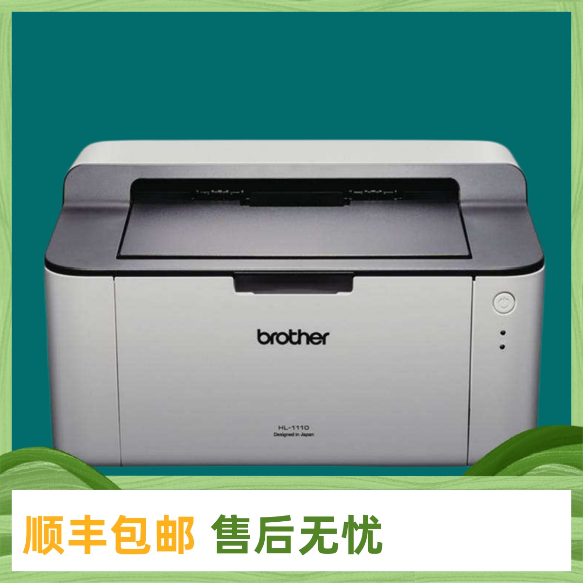 二手兄弟激光打印复印机HL1208HL-1218w-DCP1608支持苹果电脑