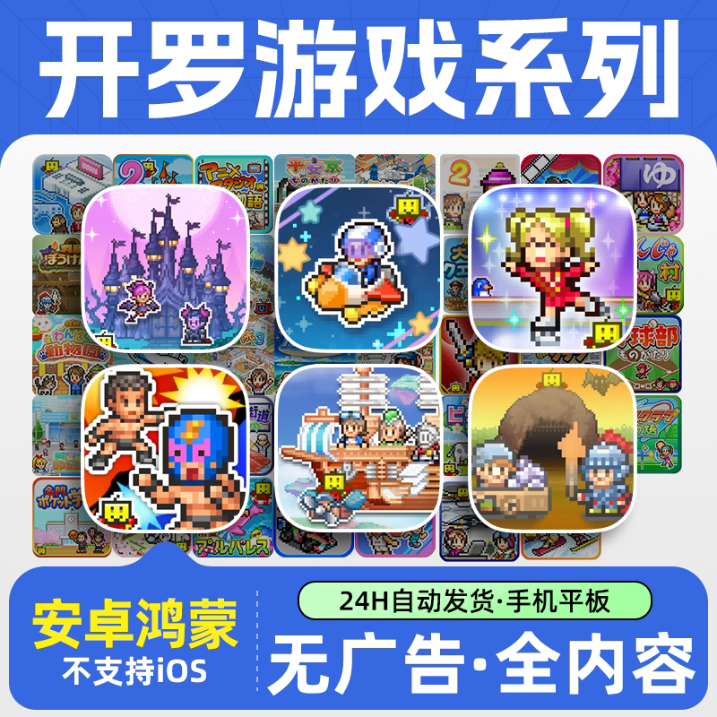 开罗魔王城飞艇咖啡物语安卓游戏