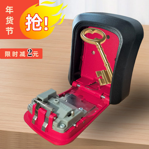 金爵盾密码钥匙盒挂锁