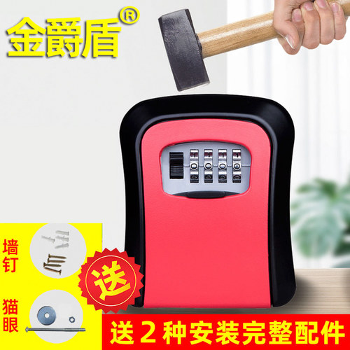 装修密码盒钥匙盒免安装免打孔