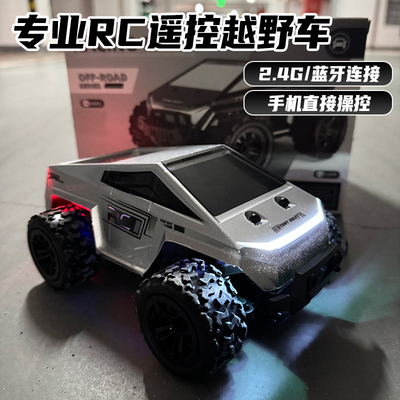 儿童rc遥控车玩具越野车手机操控
