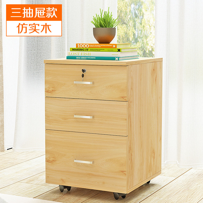 木质文件柜资料办公柜子带锁三抽屉小柜子储物移动矮柜桌下活动柜|ruв категории коммерческий/офисная мебель, офисная мебель, Канцелярии кабинета класса, картотека - от Buy2taobao.com для оказания профессиональной услуги покупки агента Taobao