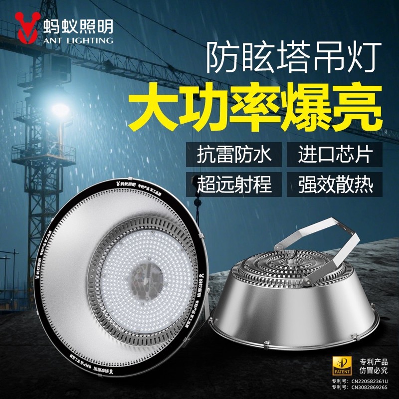 蚂蚁照明led塔吊灯探照灯 户外工业照明高杆灯大功率投光灯