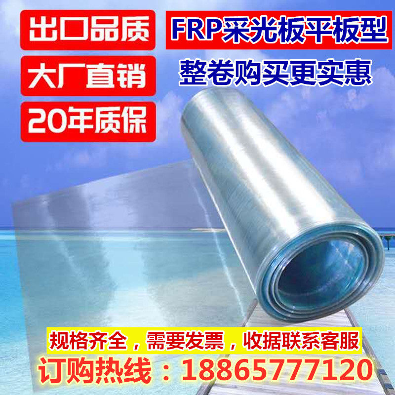 FRP阳光房耐力透明板采光瓦挡雨车棚隔热耐腐防晒遮阳玻璃钢纤维