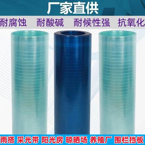 FRP阳光采光玻璃钢耐力平板透明户外遮阳挡雨车棚雨棚屋顶树脂瓦