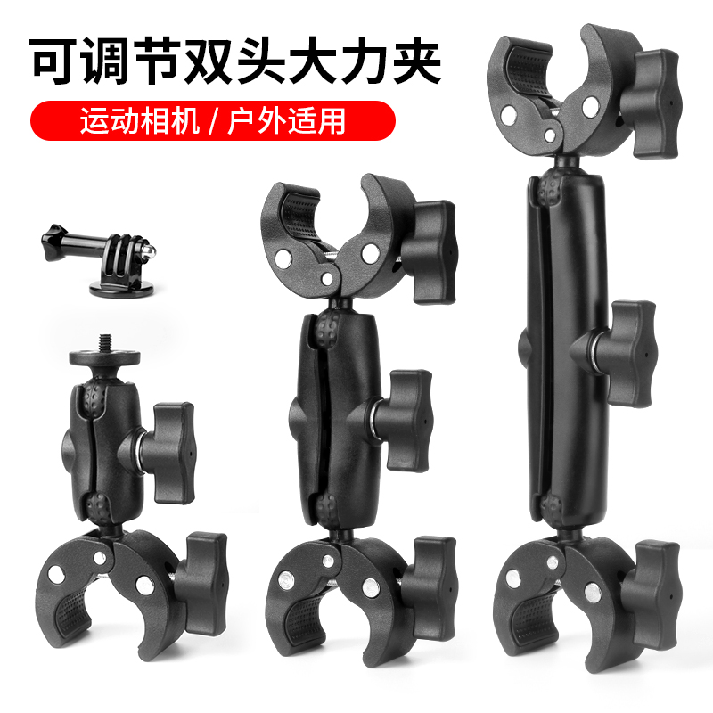 适用gopro/insta360运动相机手机摩托车骑行双头夹球头大力夹配件