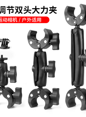适用gopro/insta360运动相机手机摩托车骑行双头夹球头大力夹配件
