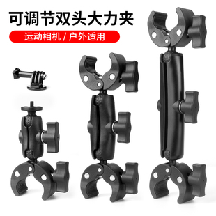 适用gopro/insta360运动相机手机摩托车骑行双头夹球头大力夹配件