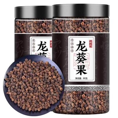 龙葵果中药材正品野生新鲜干货龙葵子茶无硫优质天茄籽粉野葡萄