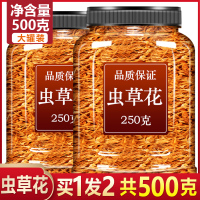 虫草花干货500g官方旗舰店正品蛹虫草煲汤材料汤料包特级商用250g